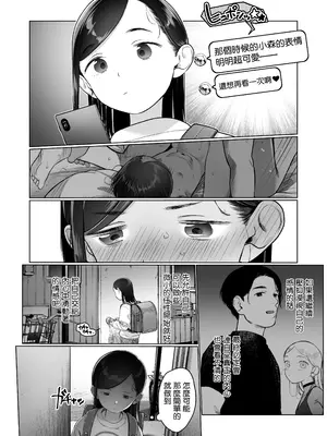 [臨終サーカス (はぐはぐ)] お家へおいでこもりちゃん。 [鱼饼干个人翻译] [DL版]_51