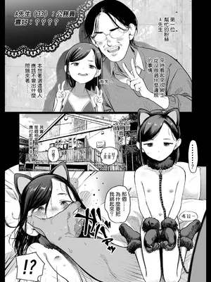 [臨終サーカス (はぐはぐ)] お家へおいでこもりちゃん。 [鱼饼干个人翻译] [DL版]_12