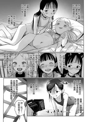 [臨終サーカス (はぐはぐ)] お家へおいでこもりちゃん。 [鱼饼干个人翻译] [DL版]_08