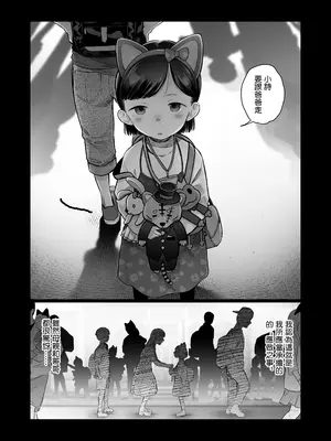 [臨終サーカス (はぐはぐ)] お家へおいでこもりちゃん。 [鱼饼干个人翻译] [DL版]_02