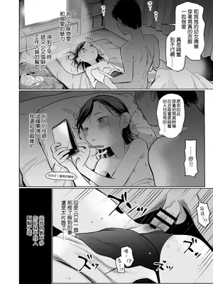 [臨終サーカス (はぐはぐ)] お家へおいでこもりちゃん。 [鱼饼干个人翻译] [DL版]_11