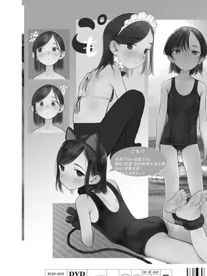 [臨終サーカス (はぐはぐ)] お家へおいでこもりちゃん。 [鱼饼干个人翻译] [DL版]_59