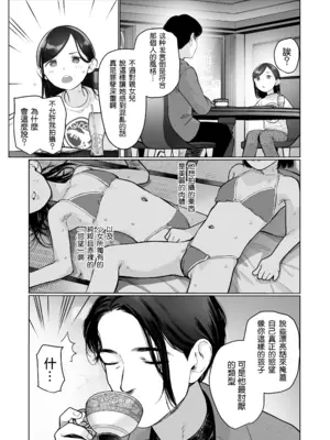 [臨終サーカス (はぐはぐ)] お家へおいでこもりちゃん。 [鱼饼干个人翻译] [DL版]_22