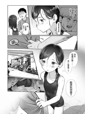 [臨終サーカス (はぐはぐ)] お家へおいでこもりちゃん。 [鱼饼干个人翻译] [DL版]_09