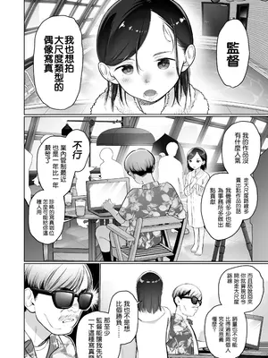 [臨終サーカス (はぐはぐ)] お家へおいでこもりちゃん。 [鱼饼干个人翻译] [DL版]_05