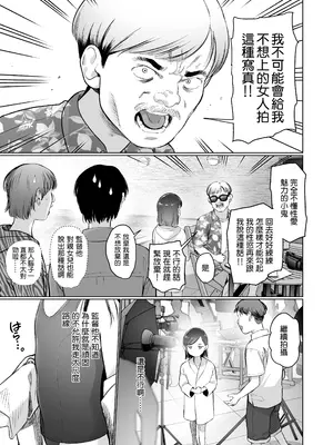 [臨終サーカス (はぐはぐ)] お家へおいでこもりちゃん。 [鱼饼干个人翻译] [DL版]_06