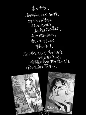 [臨終サーカス (はぐはぐ)] お家へおいでこもりちゃん。 [鱼饼干个人翻译] [DL版]_58