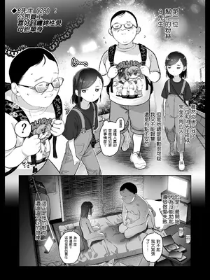 [臨終サーカス (はぐはぐ)] お家へおいでこもりちゃん。 [鱼饼干个人翻译] [DL版]_15