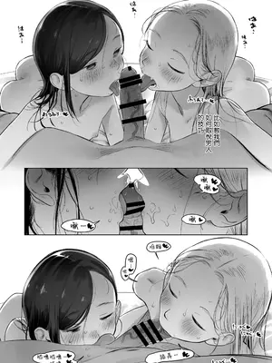 [臨終サーカス (はぐはぐ)] お家へおいでこもりちゃん。 [鱼饼干个人翻译] [DL版]_43