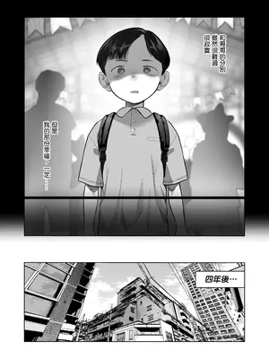 [臨終サーカス (はぐはぐ)] お家へおいでこもりちゃん。 [鱼饼干个人翻译] [DL版]_04