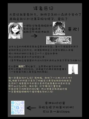 [臨終サーカス (はぐはぐ)] お家へおいでこもりちゃん。 [鱼饼干个人翻译] [DL版]_60