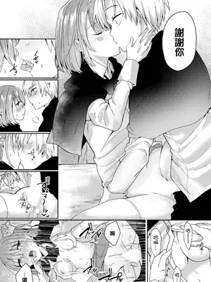 [ばつかけるぺけ] アンビバレント! (ダンジョン攻略はSEXで!! VOL.11) [中国翻訳] [DL版]_12