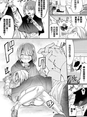[ばつかけるぺけ] アンビバレント! (ダンジョン攻略はSEXで!! VOL.11) [中国翻訳] [DL版]_02