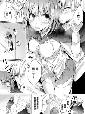 [ばつかけるぺけ] アンビバレント! (ダンジョン攻略はSEXで!! VOL.11) [中国翻訳] [DL版]_05