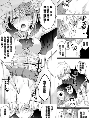 [ばつかけるぺけ] アンビバレント! (ダンジョン攻略はSEXで!! VOL.11) [中国翻訳] [DL版]_10