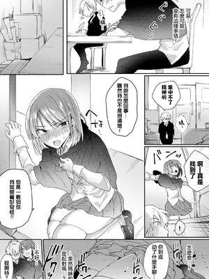 [ばつかけるぺけ] アンビバレント! (ダンジョン攻略はSEXで!! VOL.11) [中国翻訳] [DL版]_04