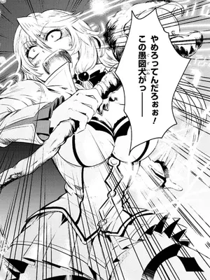 [羽賀ソウケン×月夜涙] 回復術士のやり直し 第01巻_042