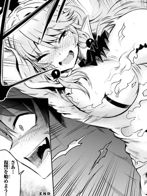 [羽賀ソウケン×月夜涙] 回復術士のやり直し 第01巻_193