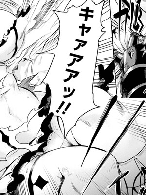 [羽賀ソウケン×月夜涙] 回復術士のやり直し 第01巻_192