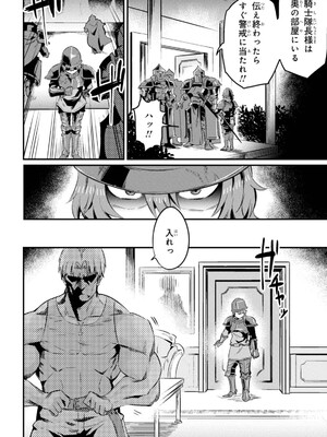 [羽賀ソウケン×月夜涙] 回復術士のやり直し 第01巻_178