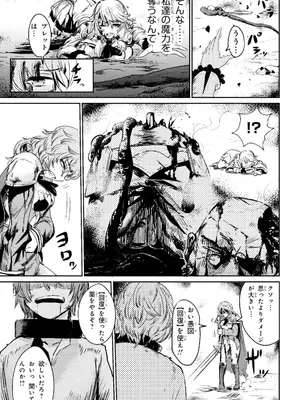 [羽賀ソウケン×月夜涙] 回復術士のやり直し 第01巻_019