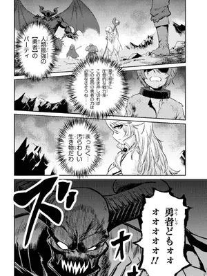 [羽賀ソウケン×月夜涙] 回復術士のやり直し 第01巻_010