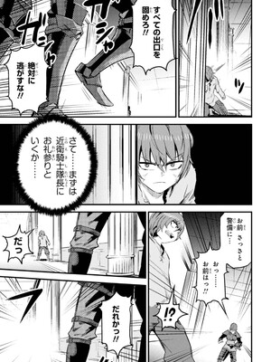 [羽賀ソウケン×月夜涙] 回復術士のやり直し 第01巻_175