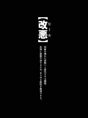 [羽賀ソウケン×月夜涙] 回復術士のやり直し 第01巻_163