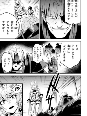 [羽賀ソウケン×月夜涙] 回復術士のやり直し 第01巻_183