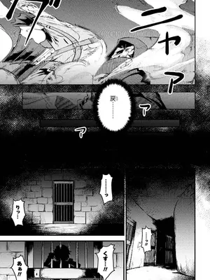 [羽賀ソウケン×月夜涙] 回復術士のやり直し 第01巻_153