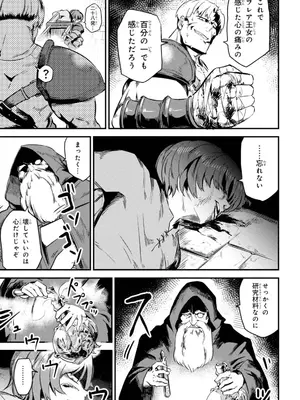 [羽賀ソウケン×月夜涙] 回復術士のやり直し 第01巻_151