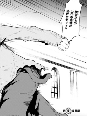 [羽賀ソウケン×月夜涙] 回復術士のやり直し 第01巻_166