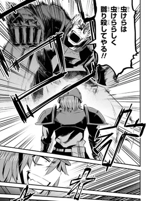 [羽賀ソウケン×月夜涙] 回復術士のやり直し 第01巻_181