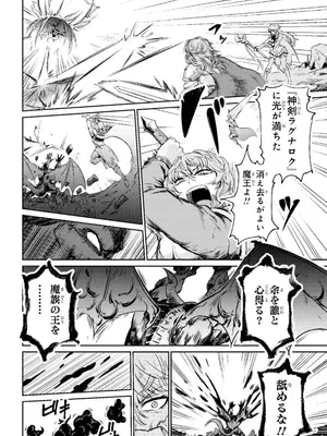 [羽賀ソウケン×月夜涙] 回復術士のやり直し 第01巻_014