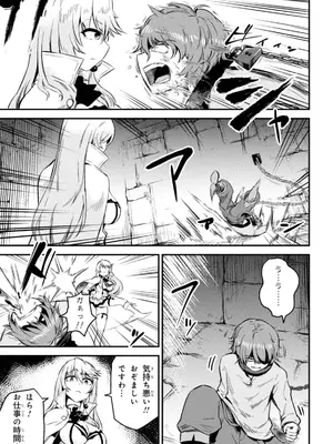 [羽賀ソウケン×月夜涙] 回復術士のやり直し 第01巻_155