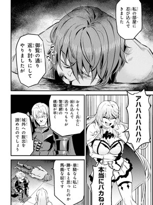 [羽賀ソウケン×月夜涙] 回復術士のやり直し 第01巻_184
