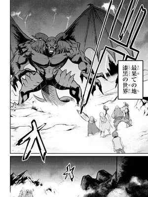 [羽賀ソウケン×月夜涙] 回復術士のやり直し 第01巻_008