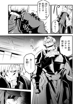 [羽賀ソウケン×月夜涙] 回復術士のやり直し 第01巻_179