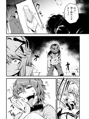 [羽賀ソウケン×月夜涙] 回復術士のやり直し 第01巻_158