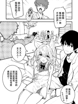 [ドットエイト (さわやか鮫肌)] キキーモラまんが2024 [欶澜汉化组] [DL版]_042