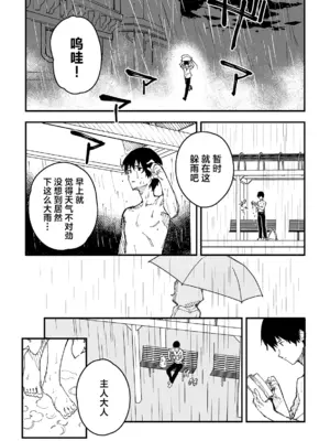 [ドットエイト (さわやか鮫肌)] キキーモラまんが2024 [欶澜汉化组] [DL版]_062