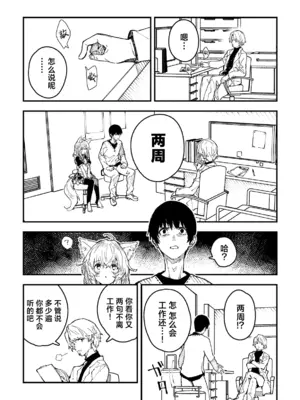 [ドットエイト (さわやか鮫肌)] キキーモラまんが2024 [欶澜汉化组] [DL版]_004