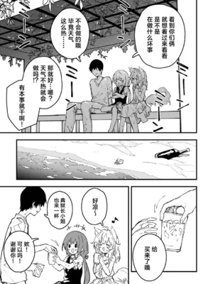 [ドットエイト (さわやか鮫肌)] キキーモラまんが2024 [欶澜汉化组] [DL版]_071