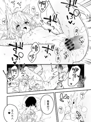 [ドットエイト (さわやか鮫肌)] キキーモラまんが2024 [欶澜汉化组] [DL版]_049
