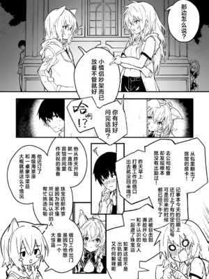 [ドットエイト (さわやか鮫肌)] キキーモラまんが2024 [欶澜汉化组] [DL版]_038