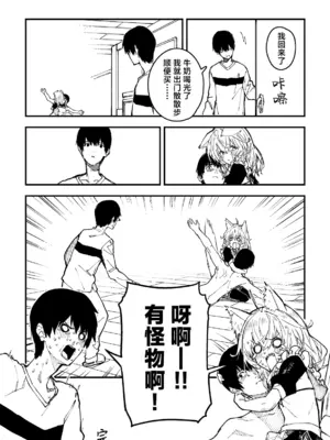 [ドットエイト (さわやか鮫肌)] キキーモラまんが2024 [欶澜汉化组] [DL版]_012