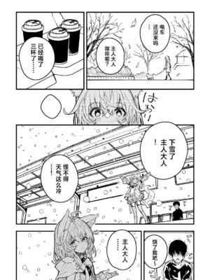 [ドットエイト (さわやか鮫肌)] キキーモラまんが2024 [欶澜汉化组] [DL版]_021