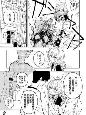 [ドットエイト (さわやか鮫肌)] キキーモラまんが2024 [欶澜汉化组] [DL版]_031
