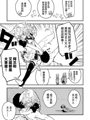 [ドットエイト (さわやか鮫肌)] キキーモラまんが2024 [欶澜汉化组] [DL版]_011