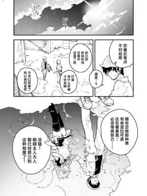 [ドットエイト (さわやか鮫肌)] キキーモラまんが2024 [欶澜汉化组] [DL版]_055